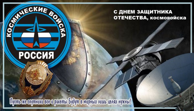 С днём защитника Отечества, ЯПовцы!