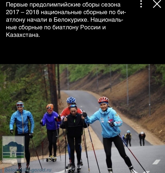 Биатлон. Межсезонье.