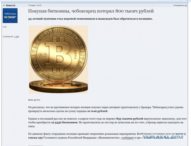 Уже тошнит от биткоина