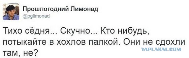 Scooter послал Украину на ЙУХ ?