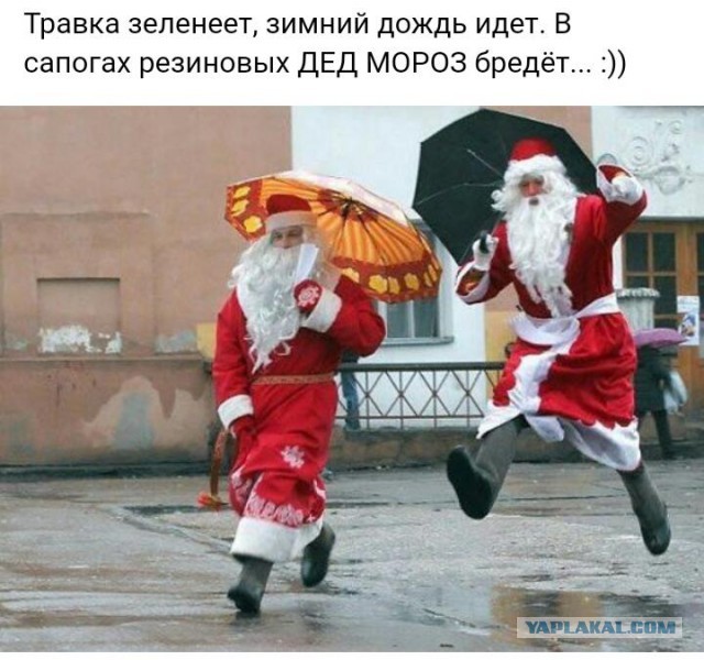 А как у вас с зимой?