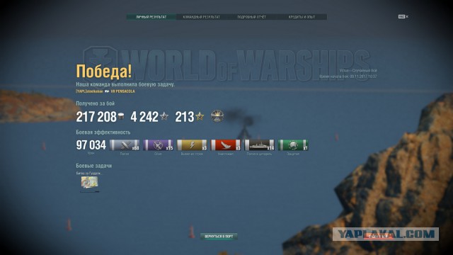 World of Warships - 4