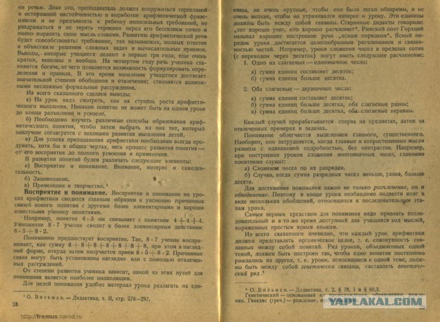 Вот и я столкнулся с мракобесием в системе образования