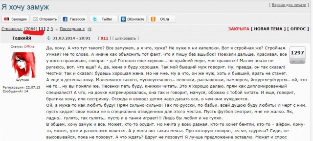 ЖМЖ поневоле