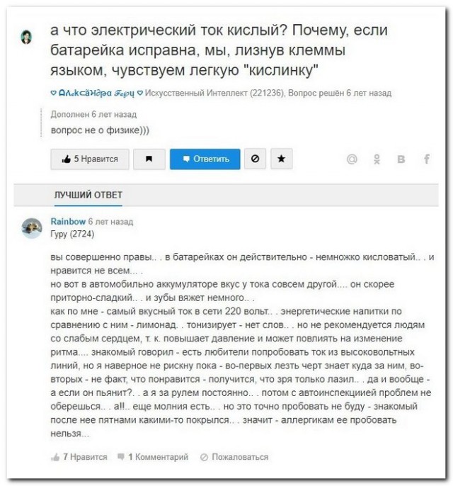 Смешные комментарии из социальных сетей 25.05.2018