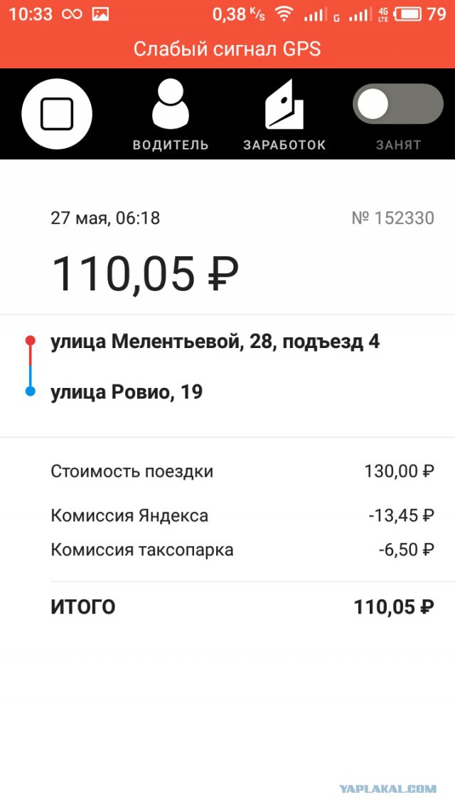 Клиента "Яндекс.Такси" избили за отказ платить наличными