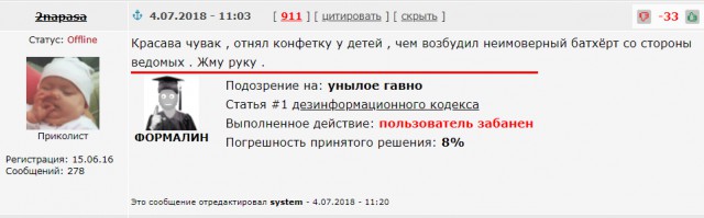 Найден автор DDOS-атак на ЯП