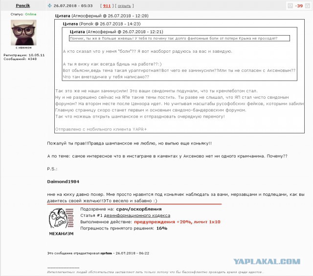 Машка Захарова отжигает