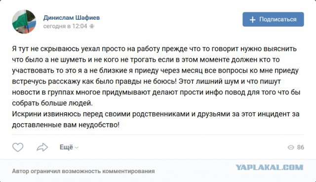 В Башкирии лихач избил пенсионера из-за замечания не гонять по дворовой территории