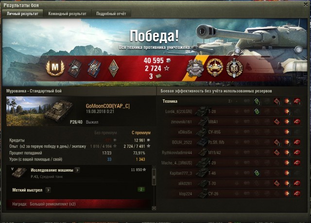 Wargaming 54