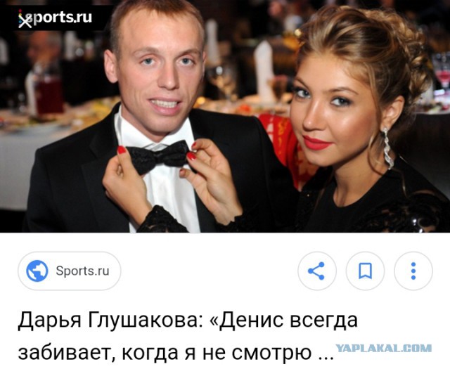 Жена капитана московского Спартка Дениса Глушакова застала его в бане с проституткой
