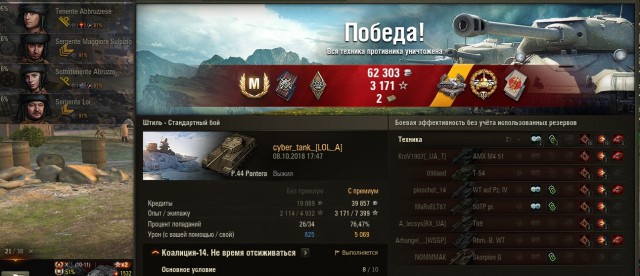 Wargaming 54
