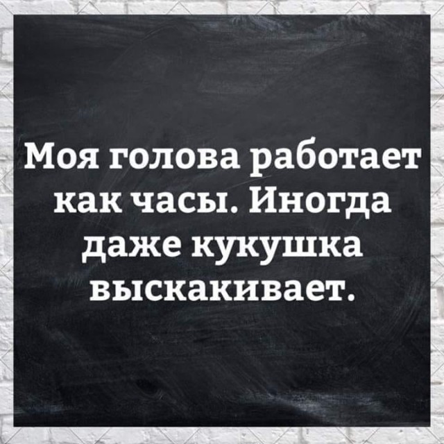 Картинки юморные и тексты 28.10