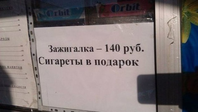 Нестандартный юмор