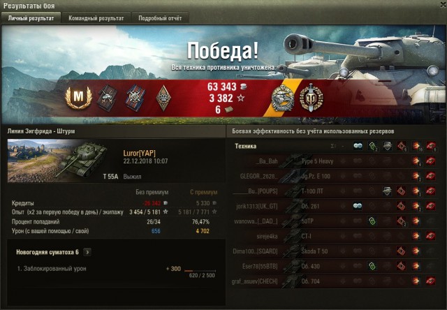 Wargaming 55