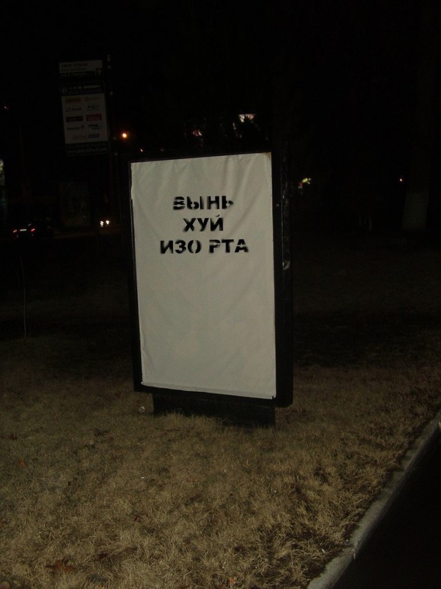 Прикольные надписи и объявления