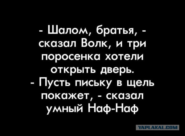 Нам нечего скрывать