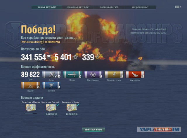 World of Warships - 7