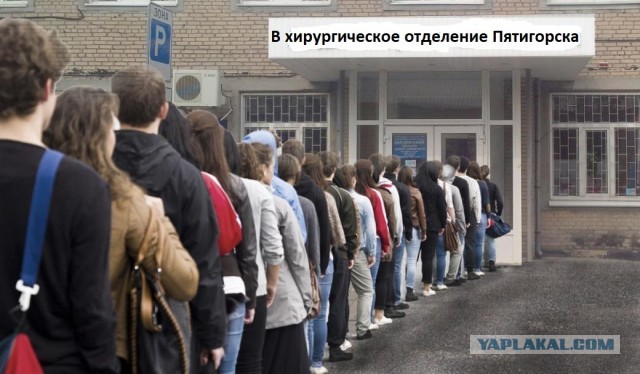 Пятигорские врачи массово уволились вслед за Нижним Тагилом