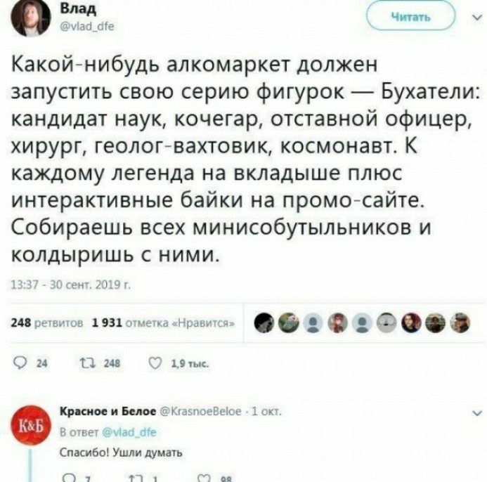 Тема уморительного алковеселья