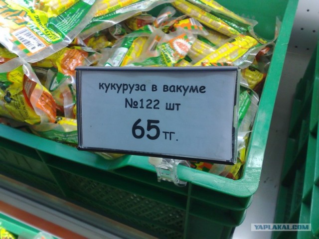 Всегда внимательно смотрите на ценник
