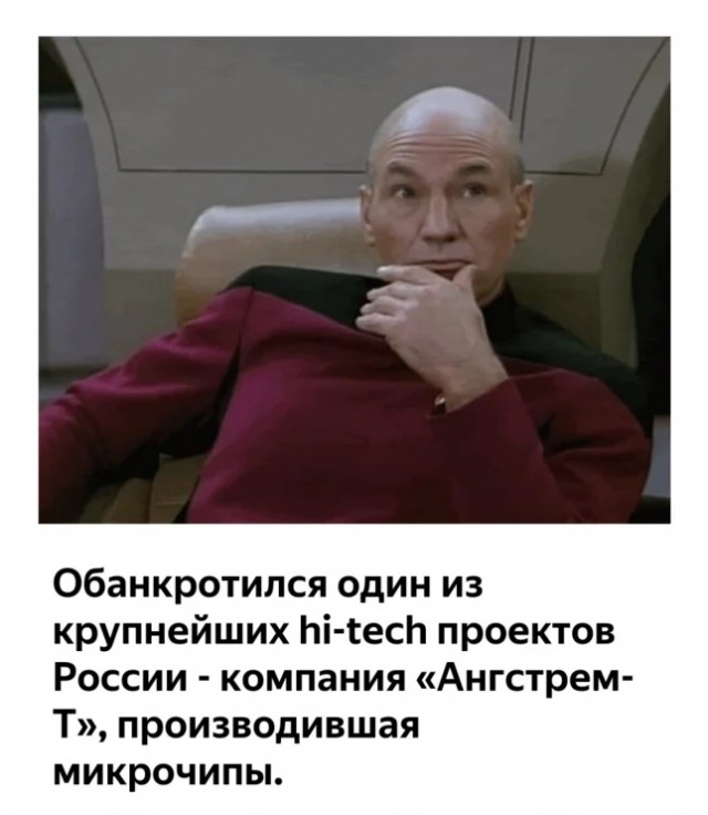 Российская IT- индустрия гибнет без китайских комплектующих