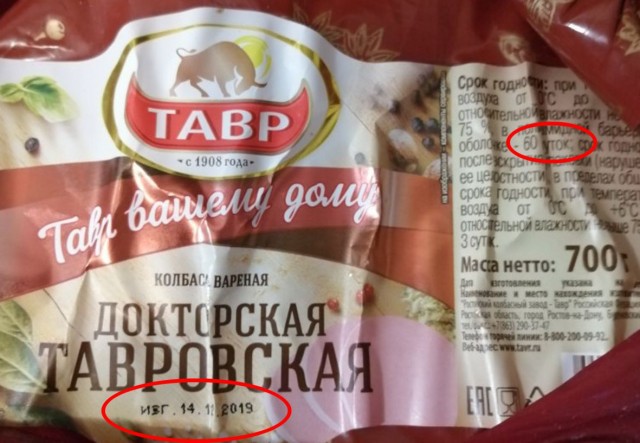 Взрыв колбасы на столе