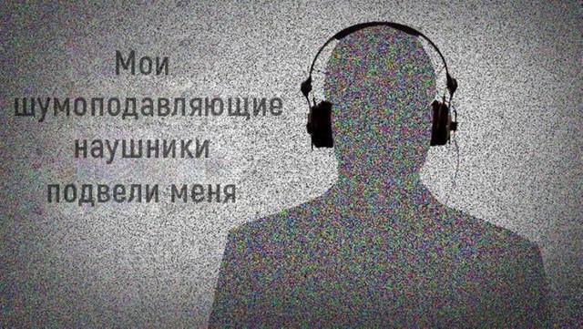 Отрыв головы 2020