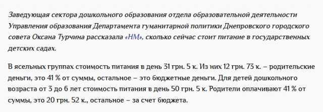 Украинского чиновника силой накормили маргарином.(видео)