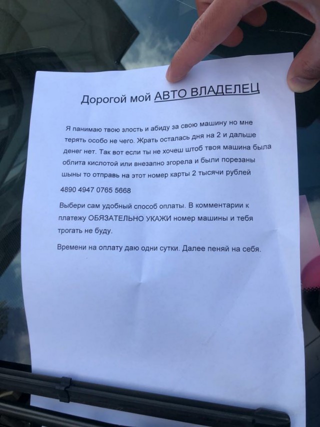 Говорят, что в Екатеринбурге так сейчас вскрывают машины