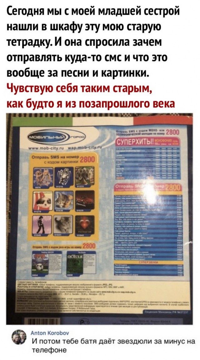 Картинки из рабочего чата 23.04