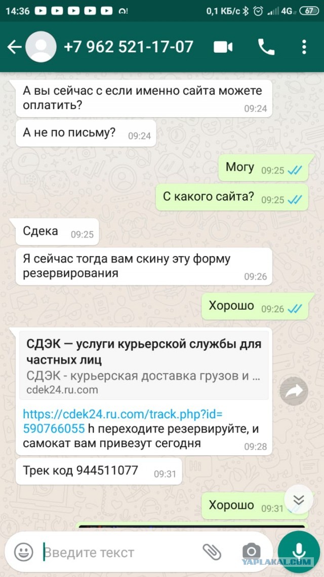 Всегда считал себя умным, но мошенники развели меня как ребенка на 28 тысяч!