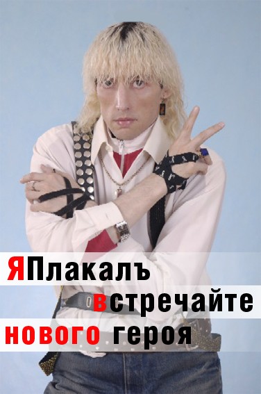 Новый герой: Ишак Хан!