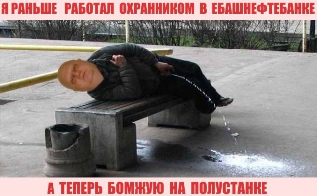 Фотожаба: Наш охранник