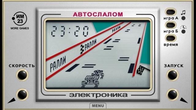 Советские игровые консоли. Не только «волк с яйцами».