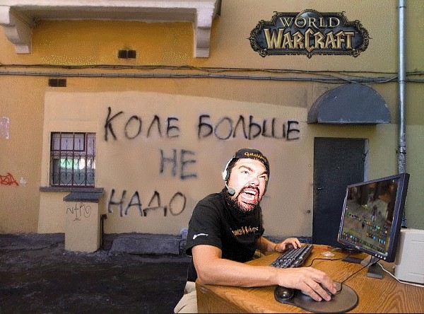 Фотожаба: Коля, она тебе не даст!