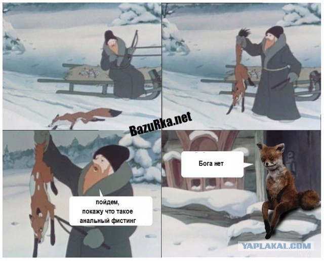 Ледниковый период.