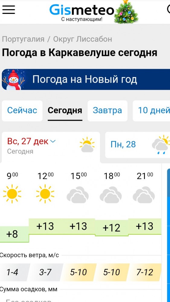 Ну вот и зимушка зима