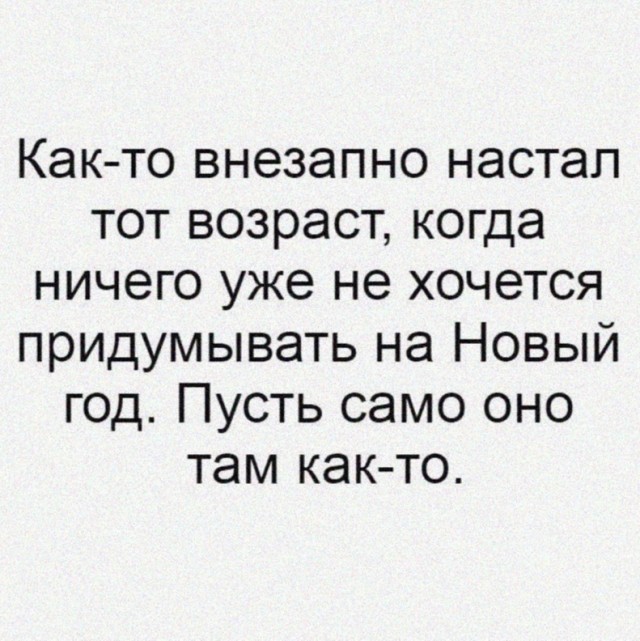 Декабрьский пикчемёт
