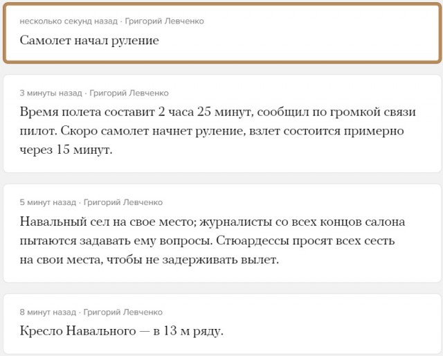 Во Внуково запретили вход всем, у кого нет билетов