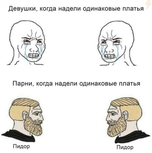 Человой парень мем 2025 Ну чё, по чернушке? - ЯПлакалъ