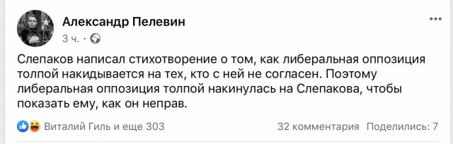 «Вы сердитесь, а значит вы неправы». Слепаков ответил на хейт подписчиков
