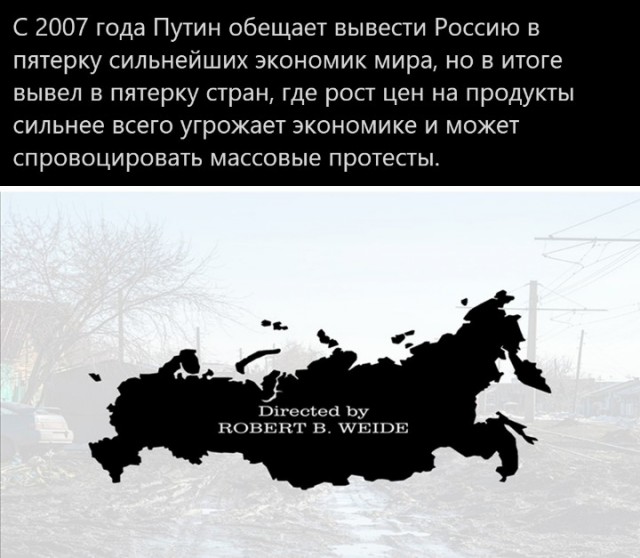 Работать за еду