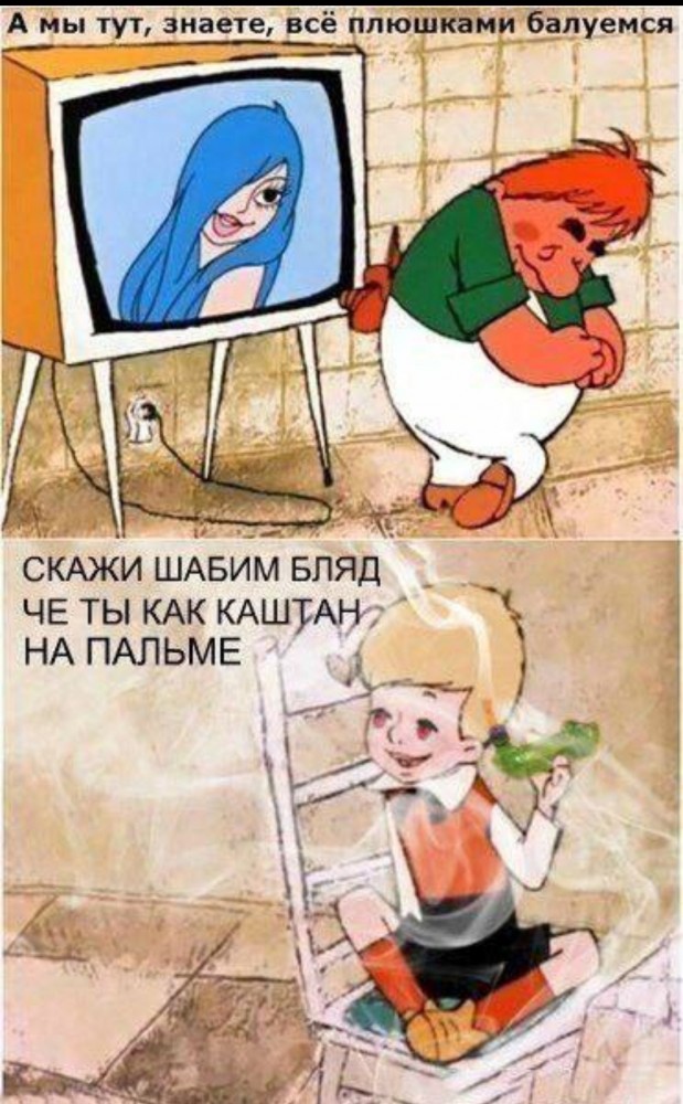 Аморальная деградация