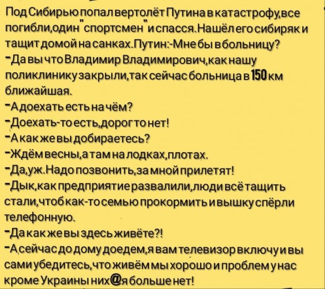 "Крепкие" народные анекдоты про деревню