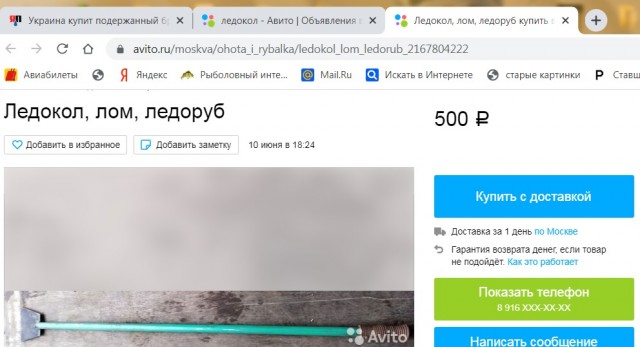 Украина купит подержанный британский ледокол