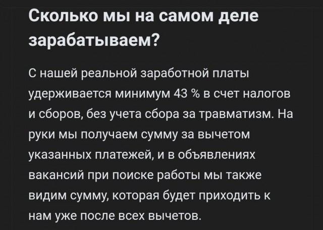 О минимальных зарплатах