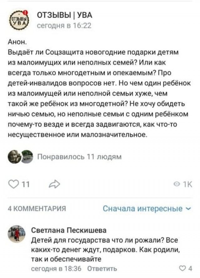 Высказывания российских чиновников