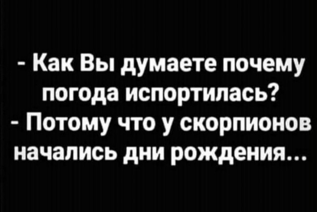 Картинки и мемы, всем прекрасных выходных