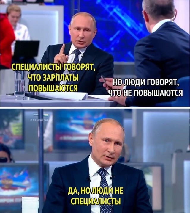 В.В. Путину доложили, россияне стали жить лучше.
